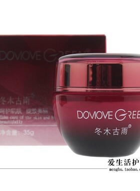 清凉薄荷35g保湿型安抚舒缓面霜