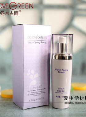 正品冬木古雨活泉璀璨滋养乳120G 滋润保湿淡化细纹舒缓老化 乳液