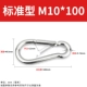 Стандартный M10*100