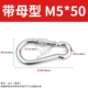 Принесение матери M5*50