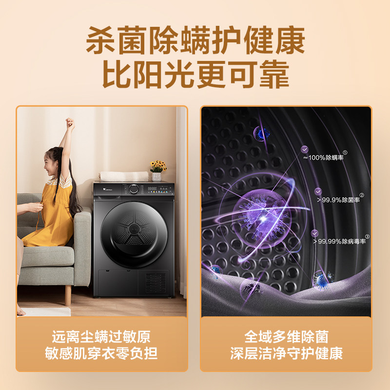 【浣彩】小天鹅家用全自动10kg洗衣机 小天鹅洗烘套装