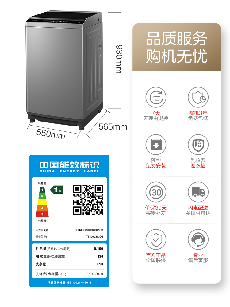 [纯净]小天鹅洗衣机全自动家用10KG大容量变频波轮TB100V203DB