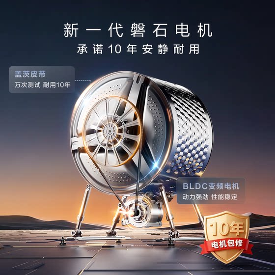 【跨代机皇】小天鹅小乌梅5.0洗烘套装滚筒洗衣机变频热泵烘干机