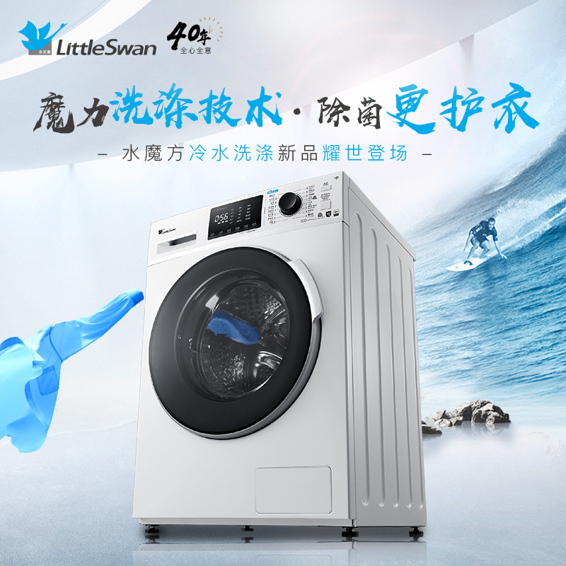  舒允电器洗衣机