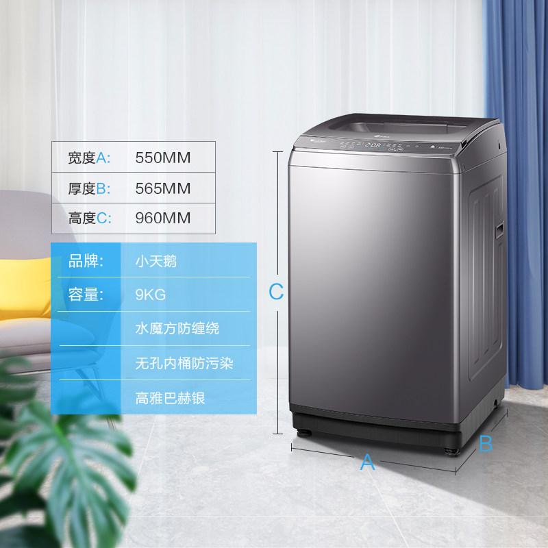  小天鹅中佳电器洗衣机