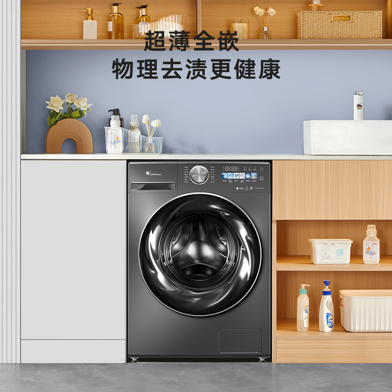 [纤彩超薄全嵌]小天鹅小乌梅滚筒 小天鹅洗衣机