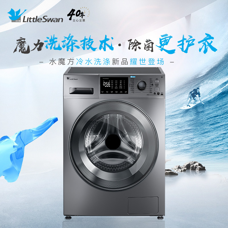  舒允电器洗衣机