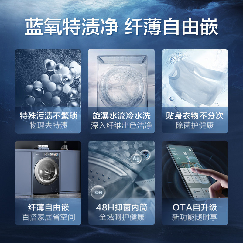 【蓝氧本色】小天鹅10kg水魔方洗衣机 小天鹅洗衣机