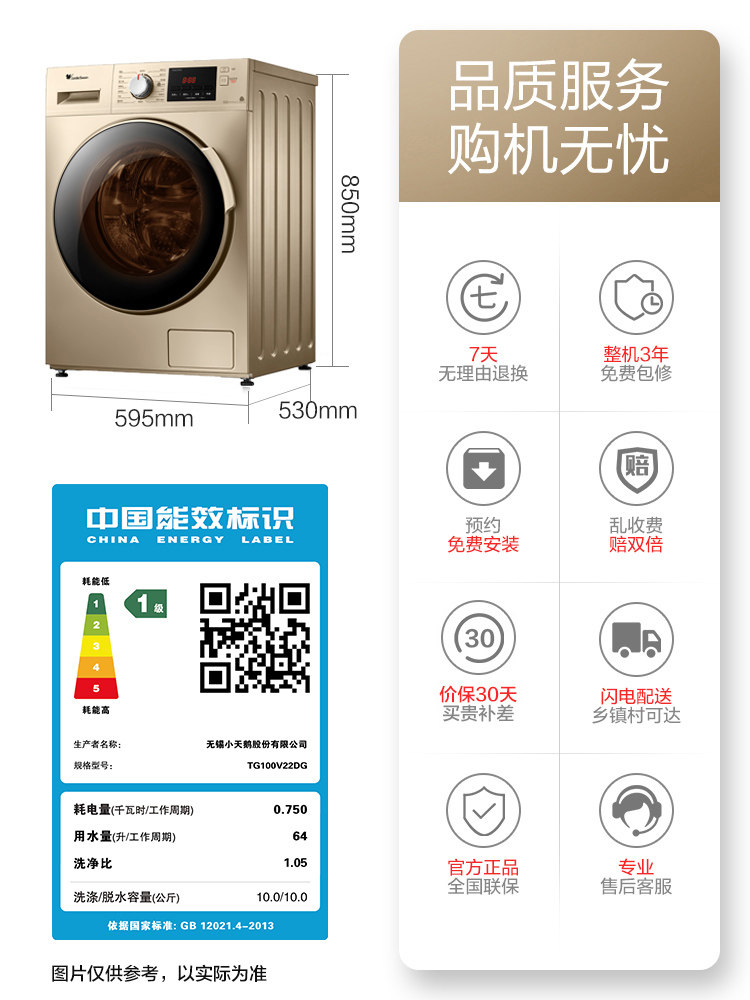 【纯净】小天鹅10kg滚筒家用洗衣机 小天鹅洗衣机