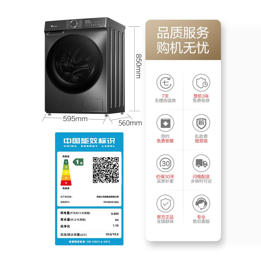[以旧换新]小天鹅洗衣机10kg滚筒家用水魔方全自动洗烘一体 618SE