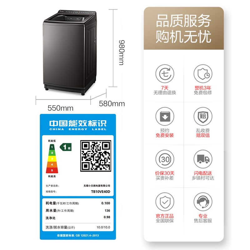 小天鹅小乌梅2.0水魔方波轮10KG全自动大容量家用变频洗衣机 E40D - 图3