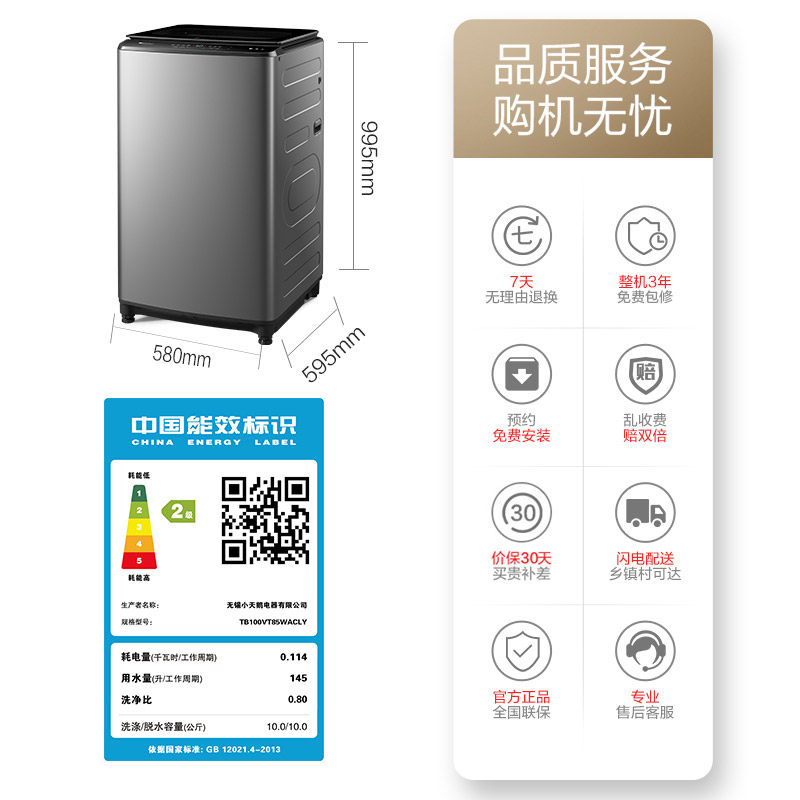 【水魔方】小天鹅波轮全自动洗衣机 小天鹅洗衣机