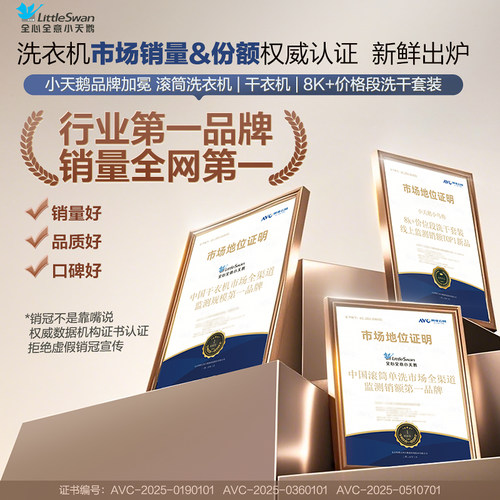 【纯净】小天鹅洗烘套装10KG家用滚筒洗衣机热泵烘干机098pro+02 - 图2