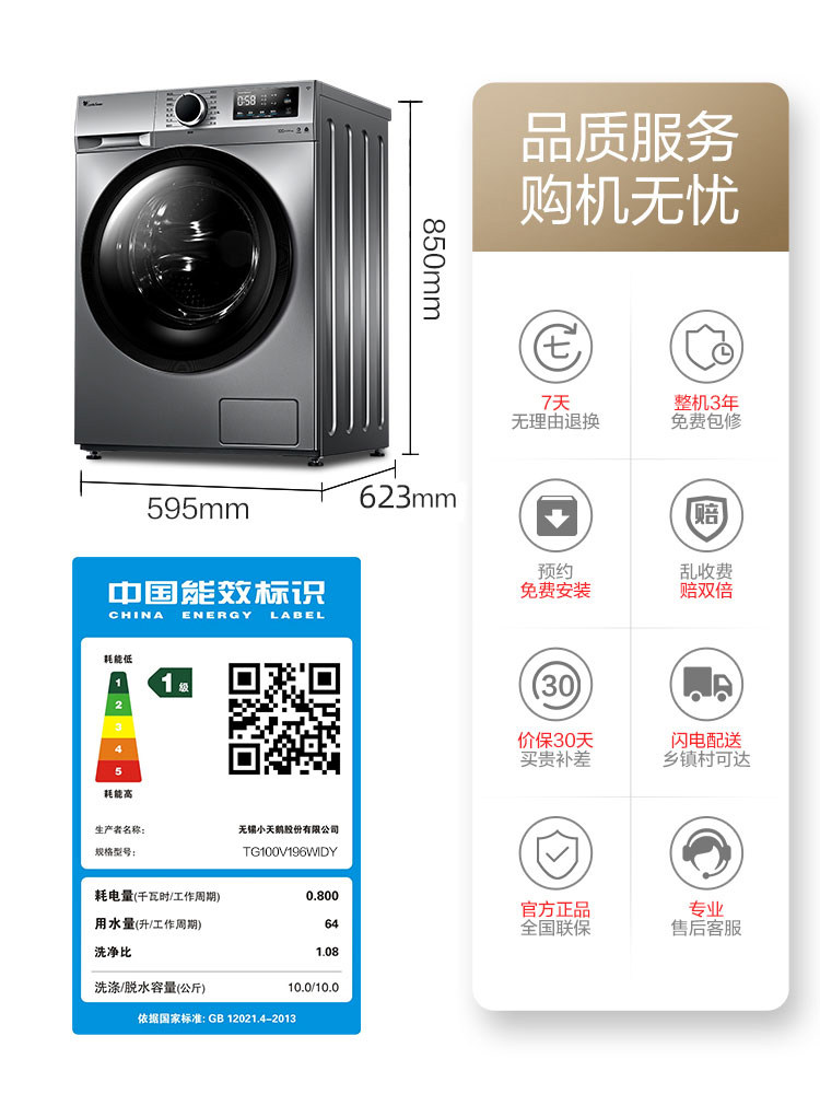 小天鹅10kg全自动家用变频洗衣机 小天鹅洗衣机