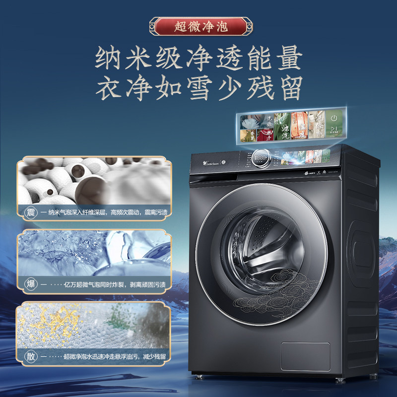 【超薄全嵌】小天鹅洗衣机全自动滚筒 小天鹅洗衣机