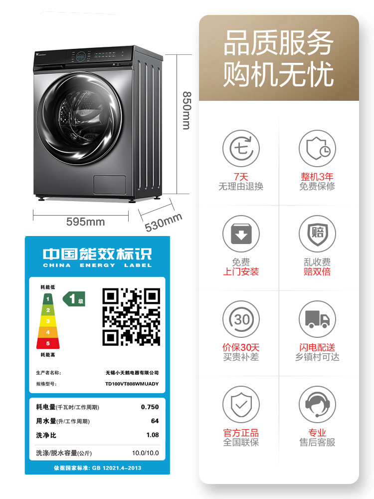 【水魔方】小天鹅家用滚筒智能洗衣机 小天鹅洗衣机