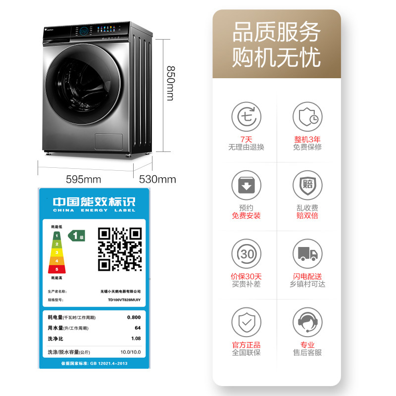 【水魔方】小天鹅10kg洗烘一体机 小天鹅洗衣机