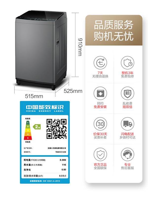 小天鹅8公斤小型全自动波轮洗衣机 小天鹅洗衣机