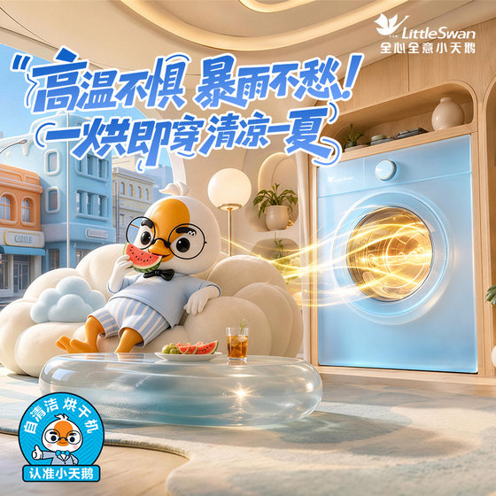 Little Swan's popular 10KG sterilizing washing and drying set