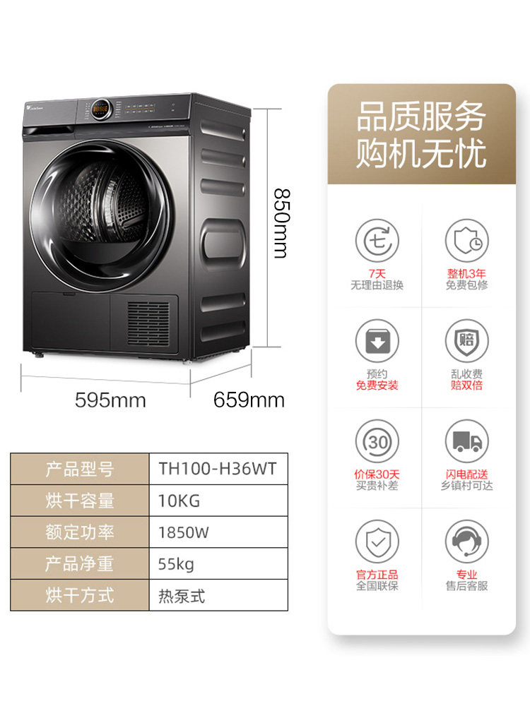 小天鹅10公斤烘干机家用智能【热泵】 小天鹅烘干机