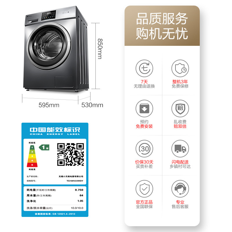 小天鹅官方旗舰10kg全自动家用电器 小天鹅洗护洗衣机