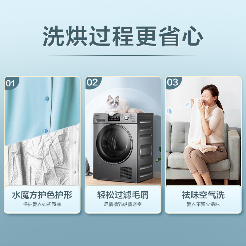 【水魔方】小天鹅洗烘套装10kg洗衣机 小天鹅洗烘套装