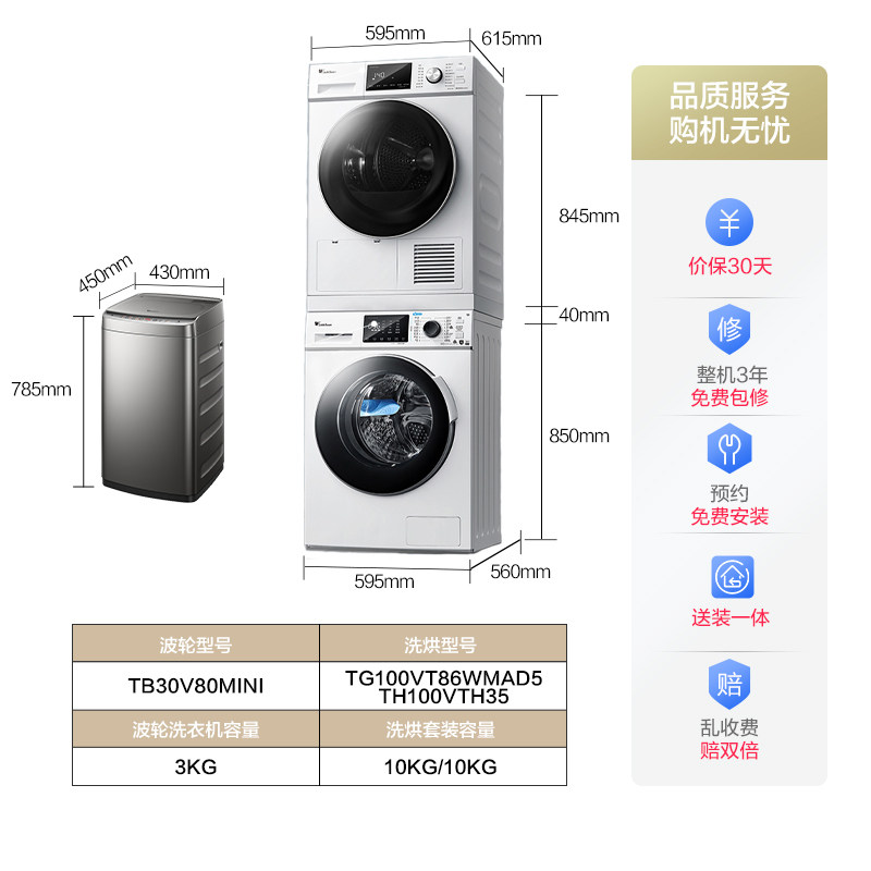 小天鹅全自动10kg热泵烘干机洗衣机 小天鹅洗烘护套装