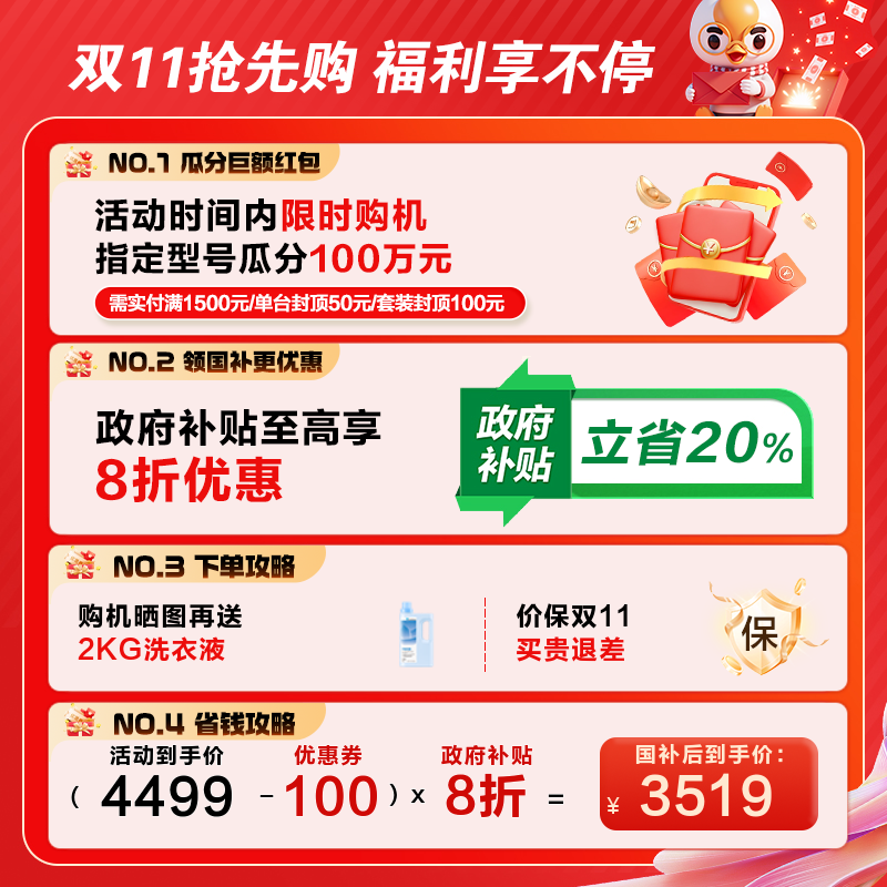【以旧换新】小天鹅15KG水魔方滚筒母婴分区双筒全自动洗衣机15E