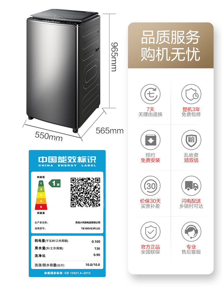 小天鹅水魔方波轮全自动大容量除菌螨家用变频10KG洗衣机TB100V83
