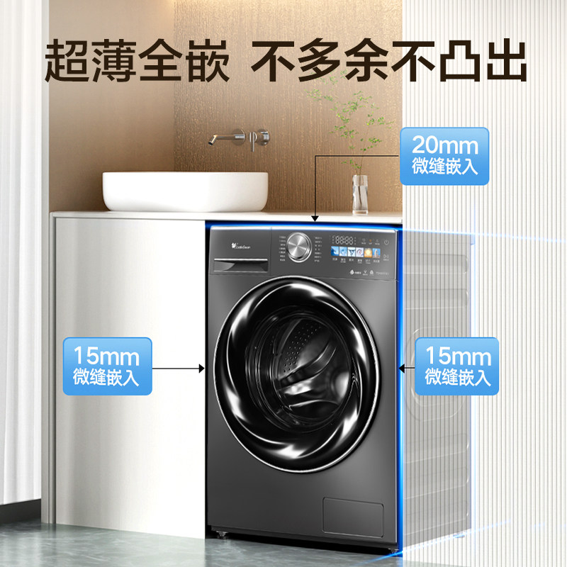  小天鹅领美洗衣机