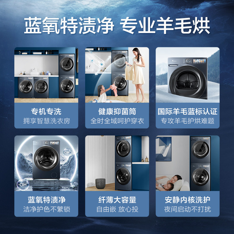【蓝氧本色】小天鹅洗衣机热泵烘干机 小天鹅洗烘套装