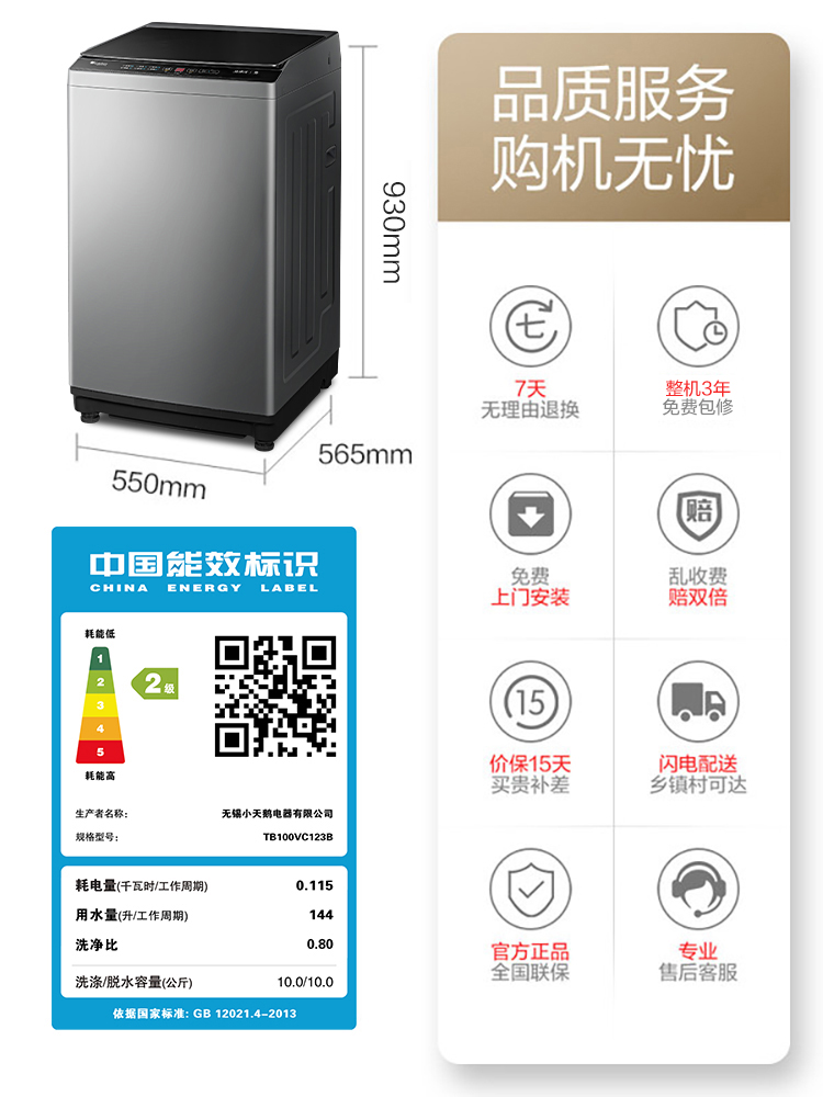 小天鹅全自动家用租房波轮洗衣机10公斤大容量洗脱一体TB100VC123 - 图3