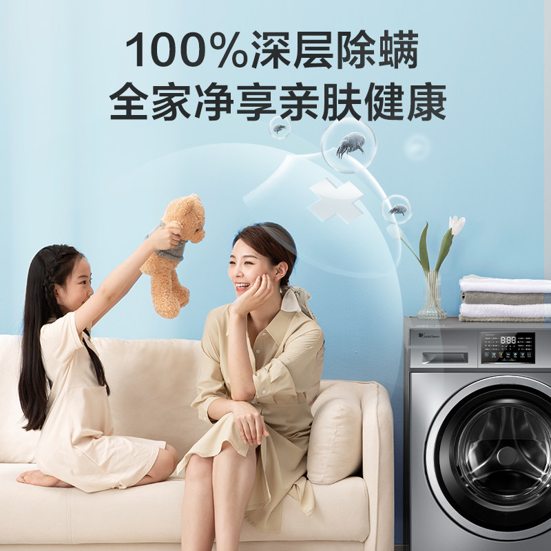 小天鹅洗衣机全自动家用10公斤滚筒 小天鹅鑫客洗衣机