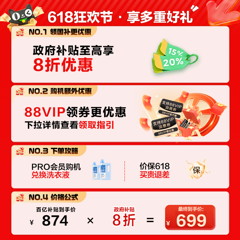 [以旧换新]小天鹅波轮洗衣机大容量家用全自动8/12/10KG变频V26DT-图0