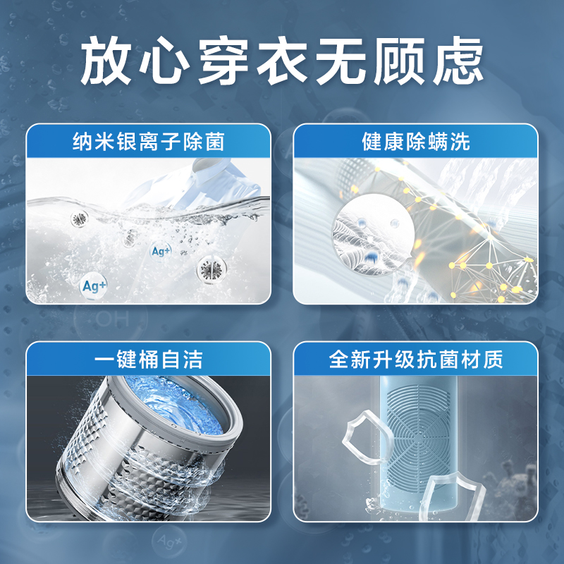 【水魔方】小天鹅10kg大容量洗衣机 小天鹅洗衣机