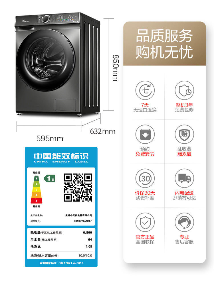 【浣彩】小天鹅全自动10kg家用洗衣机 小天鹅洗衣机