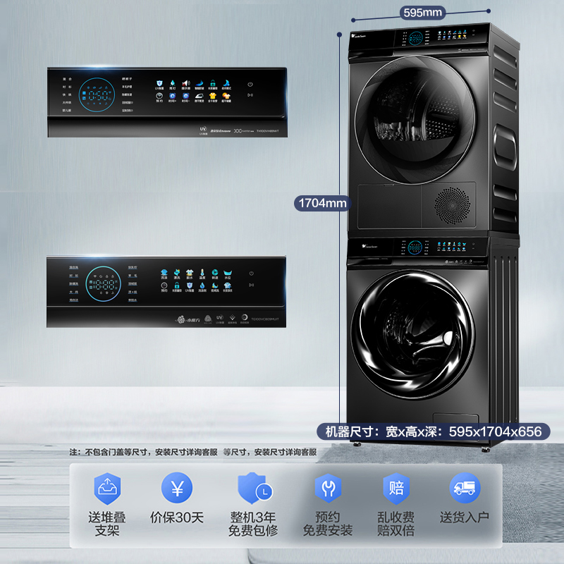 Littleswan/小天鹅 TG100VC809MUIT+TH100VH89WT - 图2