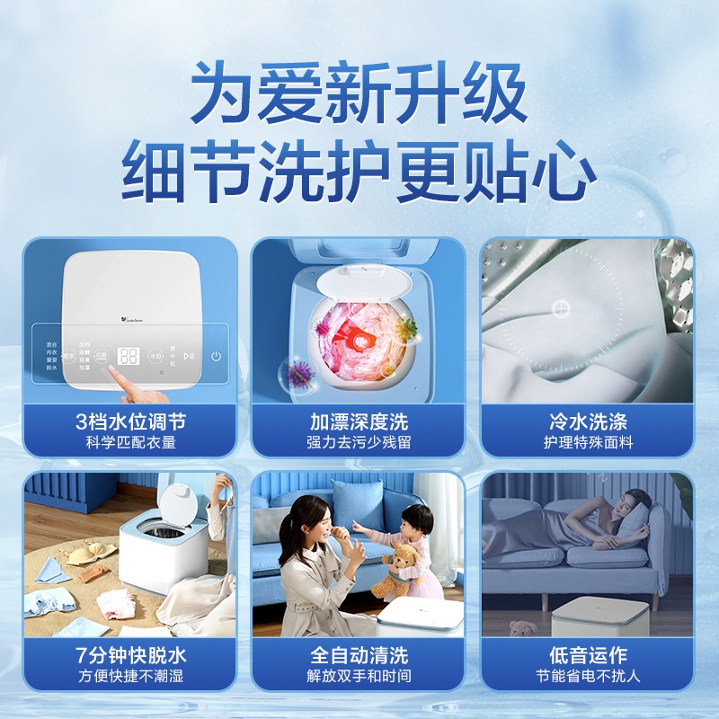 小天鹅官方1kg全自动家用洗衣机 小天鹅洗衣机