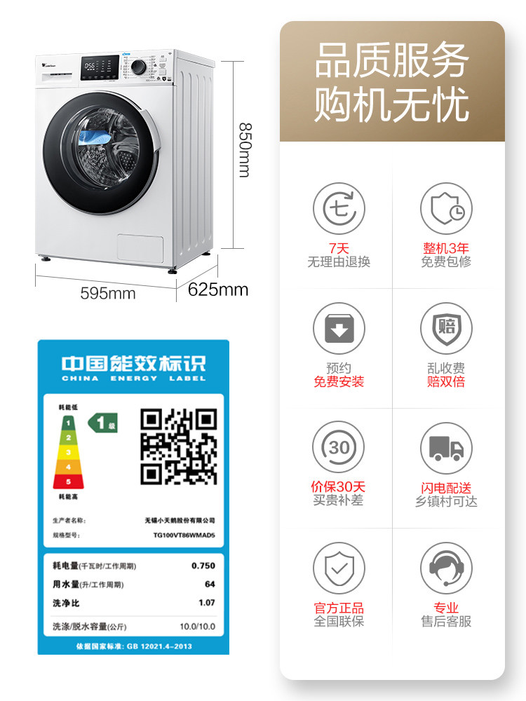 【水魔方】小天鹅全自动家用洗衣机 小天鹅洗衣机