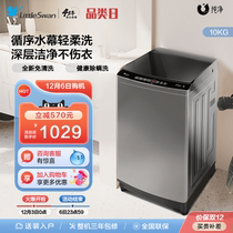 Pure] small swan washing machine Full automatic rental home 10KG Large capacity wave wheel TB100V203B