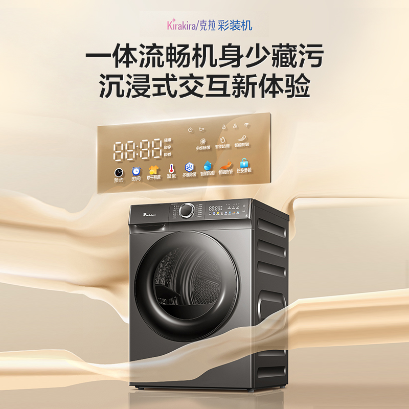 [超薄热泵] 小天鹅10KG烘干机家用滚筒式全自动干衣机TH617MAX