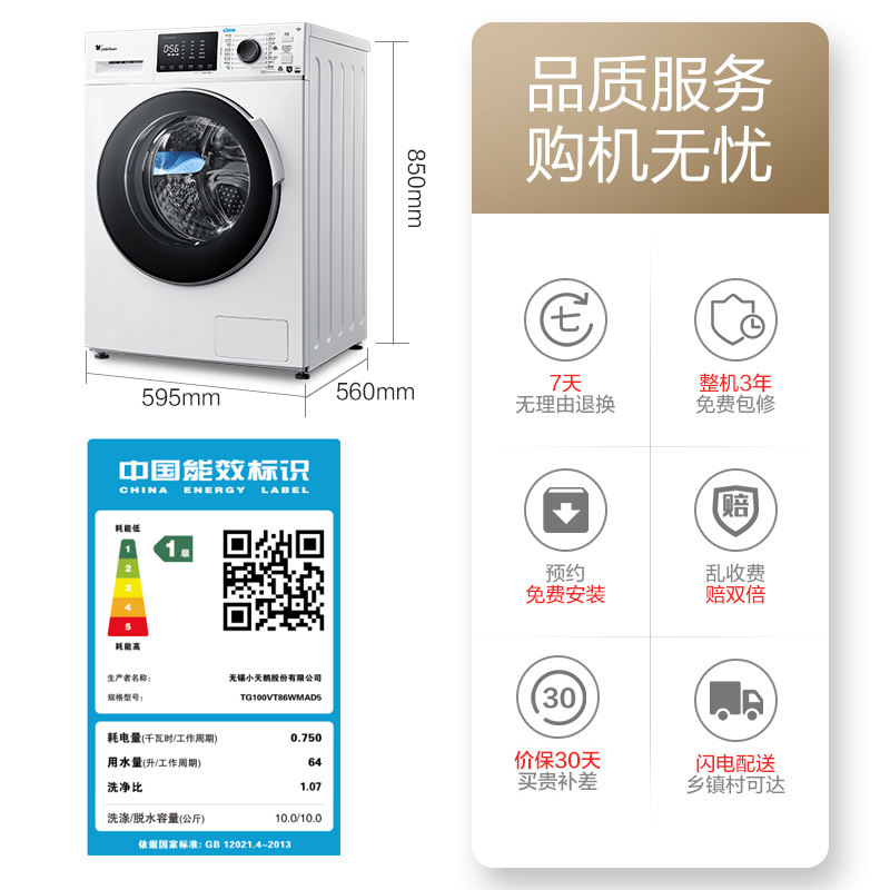 【水魔方】小天鹅全自动家用洗衣机 小天鹅洗衣机