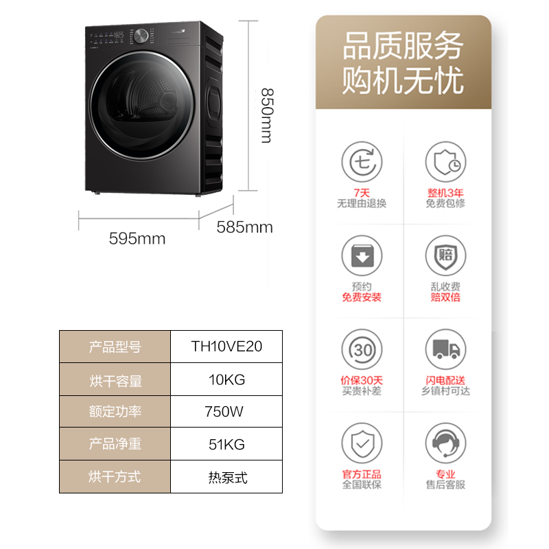 [纯平全嵌]小天鹅家用低温变频烘干机10KG滚筒式干衣机TH10VE20