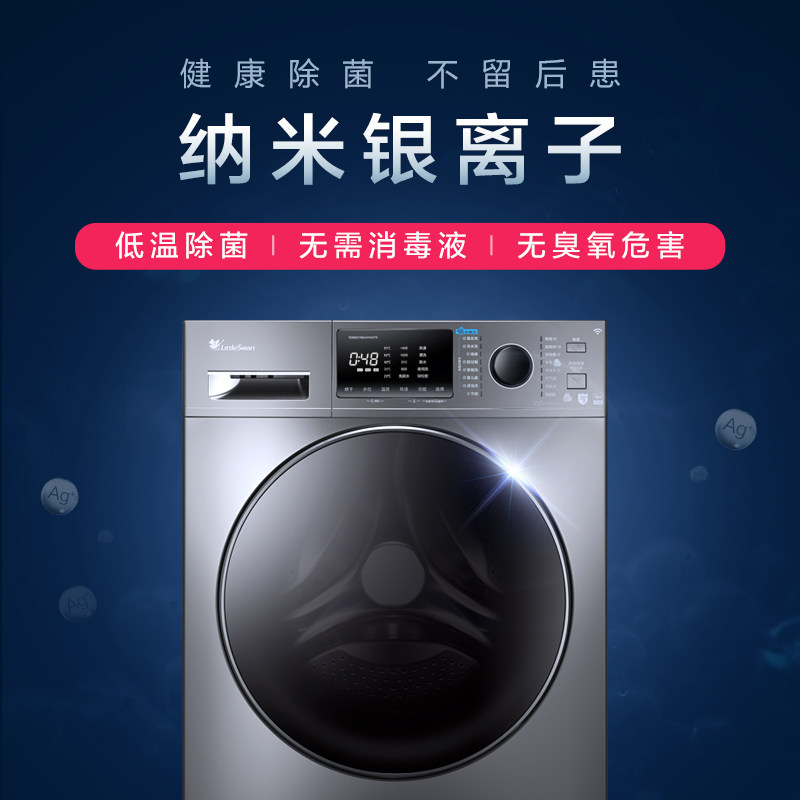  舒允电器洗衣机