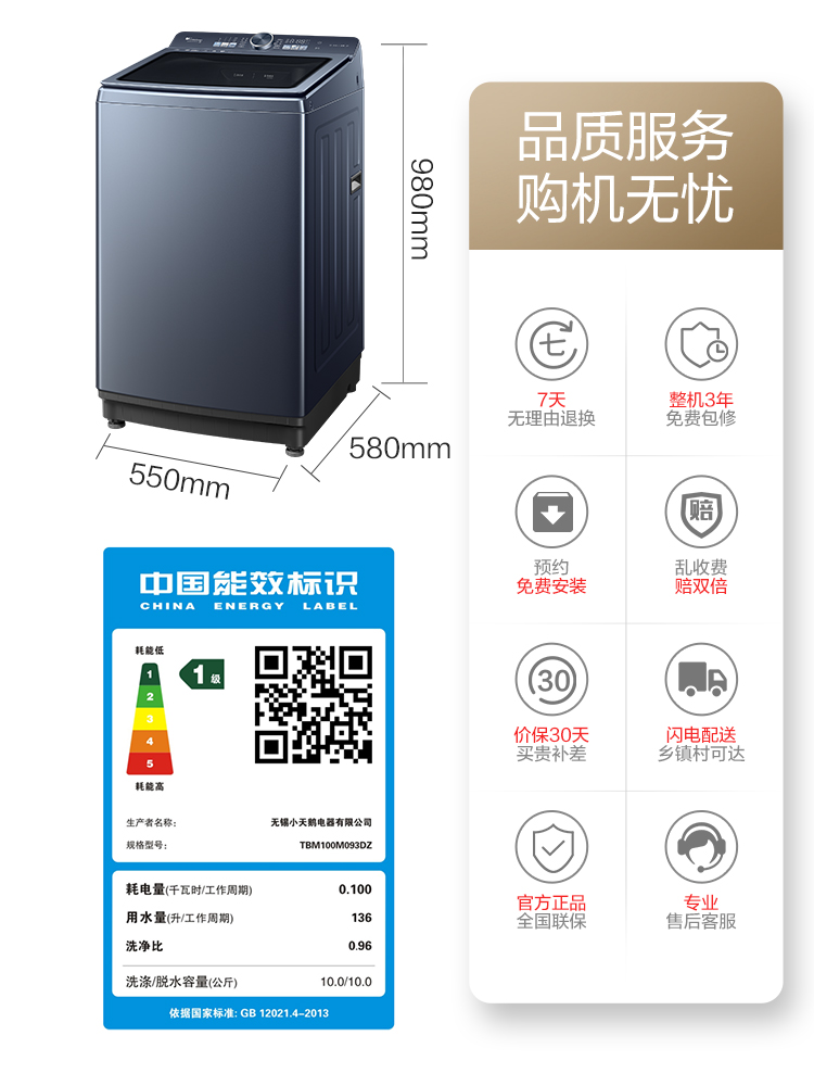 小天鹅水魔方波轮全自动大容量除菌家用变频10KG洗衣机TBM100M093