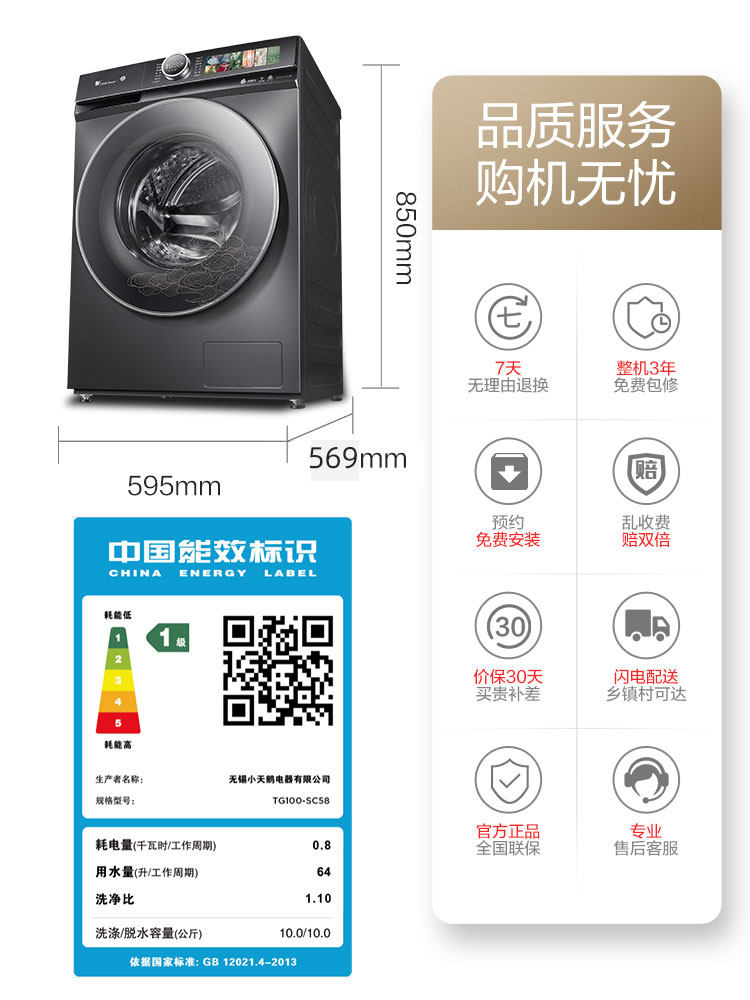 【超薄全嵌】小天鹅洗衣机全自动滚筒 小天鹅洗衣机