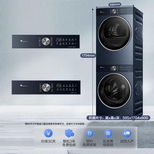 [Простая плоская и полностью встроенная] Маленькая лебедяная мытья и сушильная набор 12 кг.