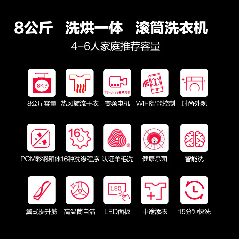  小天鹅中佳电器洗衣机