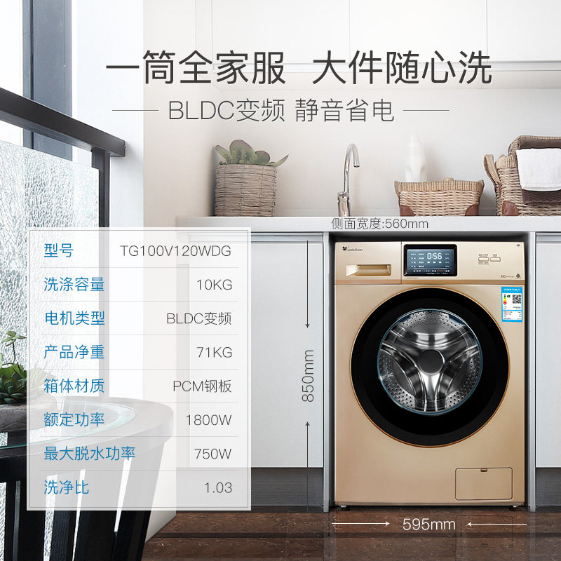  舒允电器洗衣机