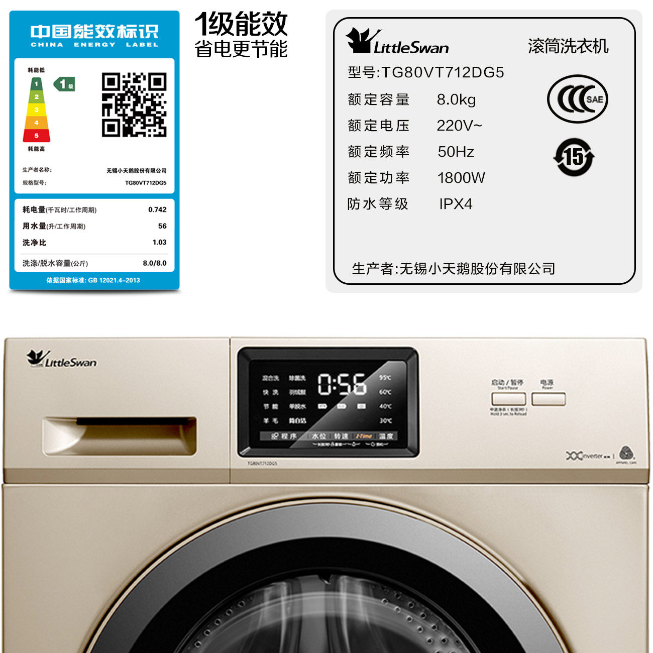 【纯净】小天鹅8kg全自动滚筒洗衣机 小天鹅洗衣机